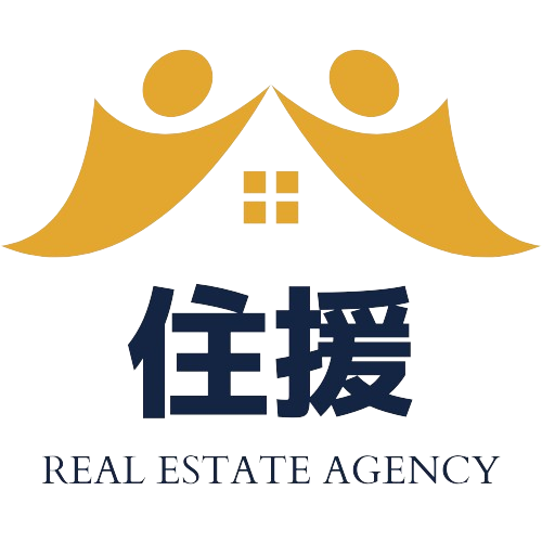 住援